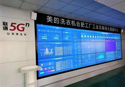 中國聯(lián)通攜手行業(yè)伙伴，以互聯(lián)網(wǎng)銷售模式打造全球“燈塔工廠”新標桿